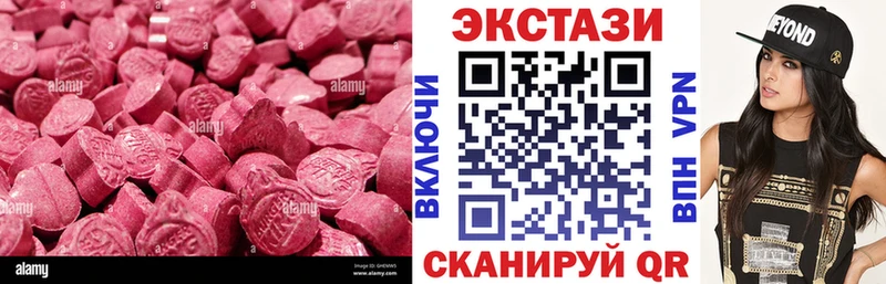 Ecstasy круглые  Долинск 