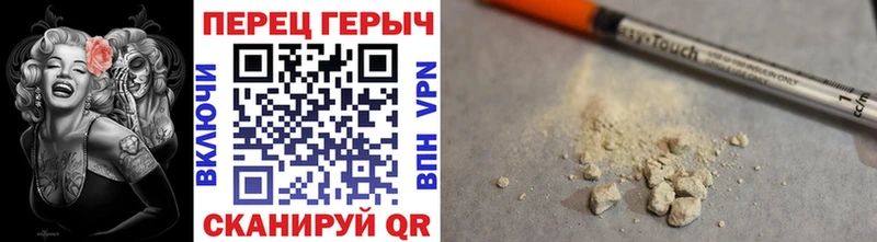 ГЕРОИН VHQ Долинск