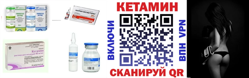 Кетамин ketamine  Долинск 