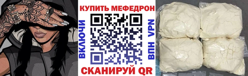 МЯУ-МЯУ кристаллы Долинск