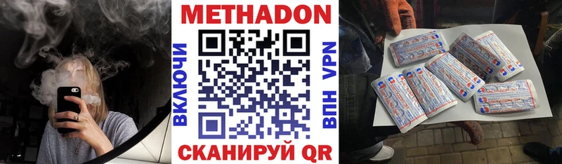 цены   Долинск  МЕТАДОН methadone 